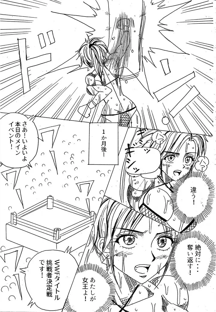 挑戦者決定戦ラミィVSセラフィナ Page.10