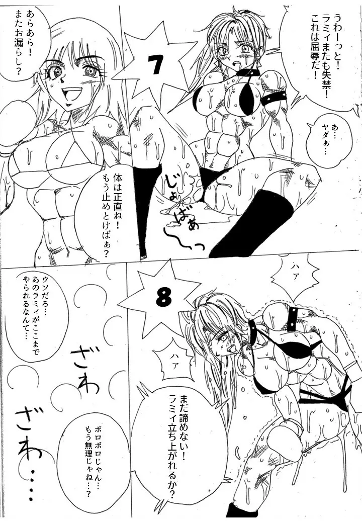 挑戦者決定戦ラミィVSセラフィナ Page.186