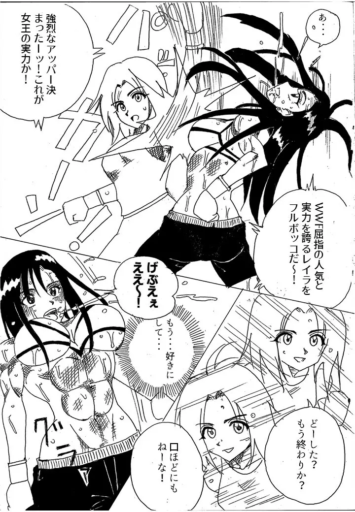 挑戦者決定戦ラミィVSセラフィナ Page.6