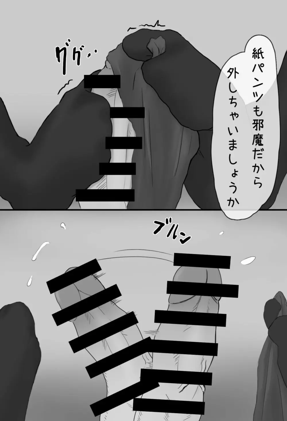 マスク女子の搾精エステ Page.19