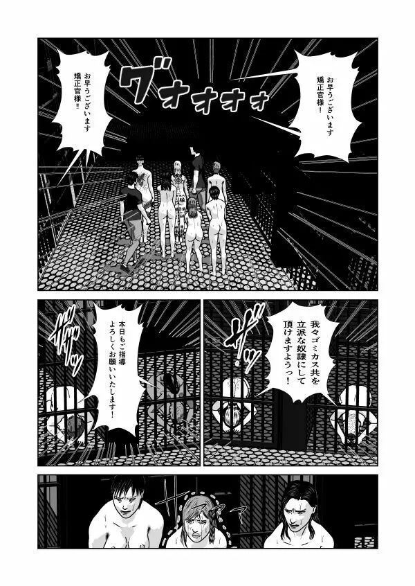 奴隷闘女3 Page.38