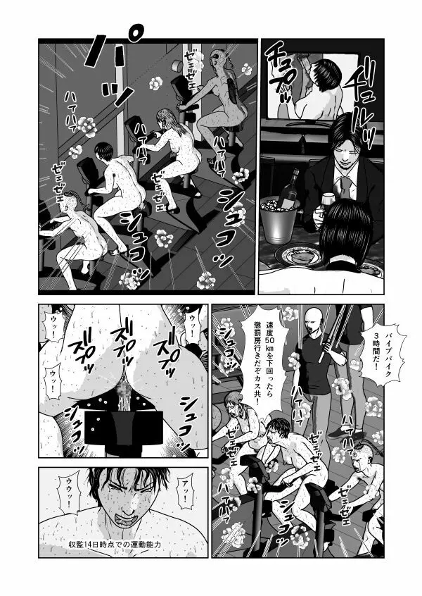 奴隷闘女3 Page.91