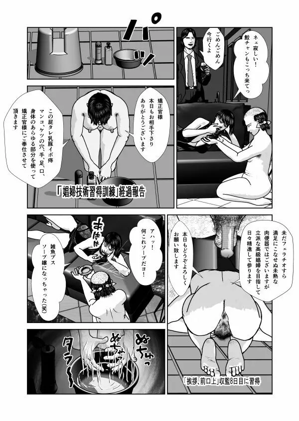 奴隷闘女3 Page.93