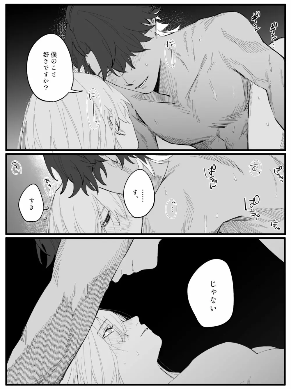 無題 Page.5