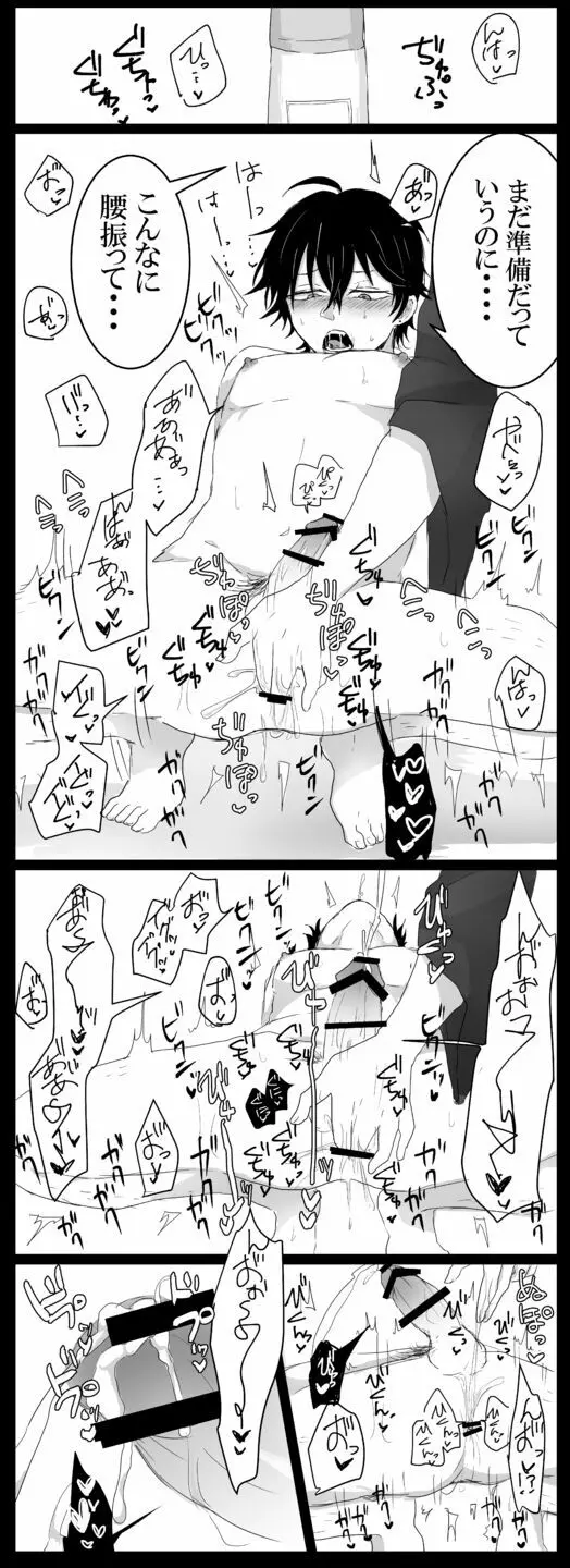 [るいくあ] 司書(♂)安エロ漫画 Page.4