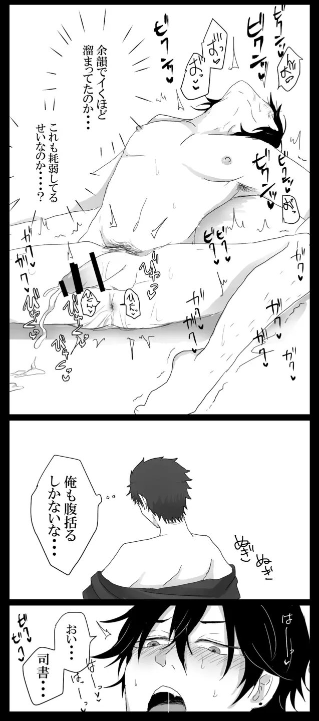 [るいくあ] 司書(♂)安エロ漫画 Page.5
