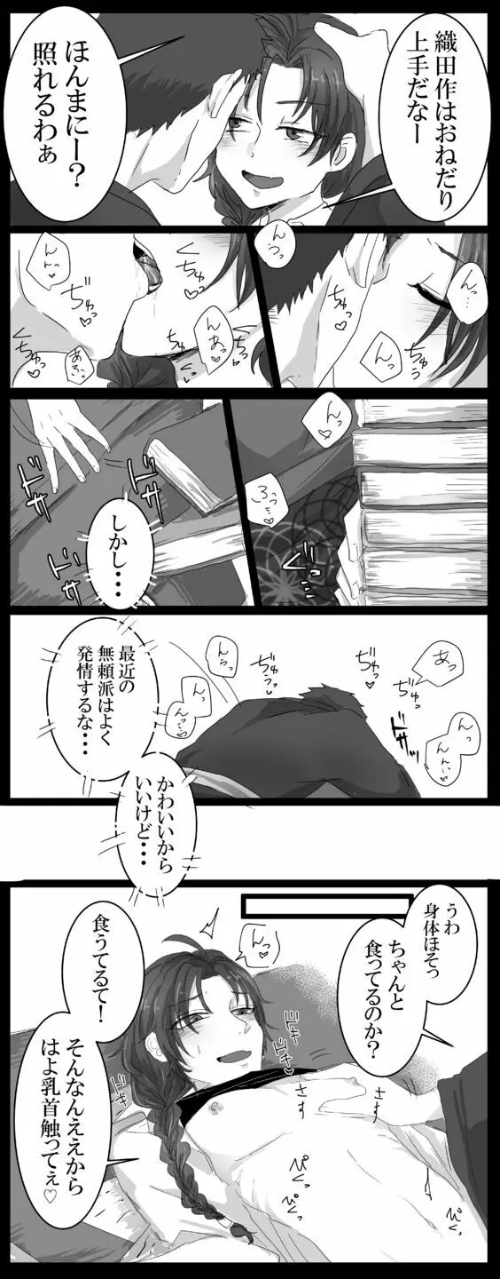 [るいくあ] 司書(♂)おだエロ漫画 Page.5