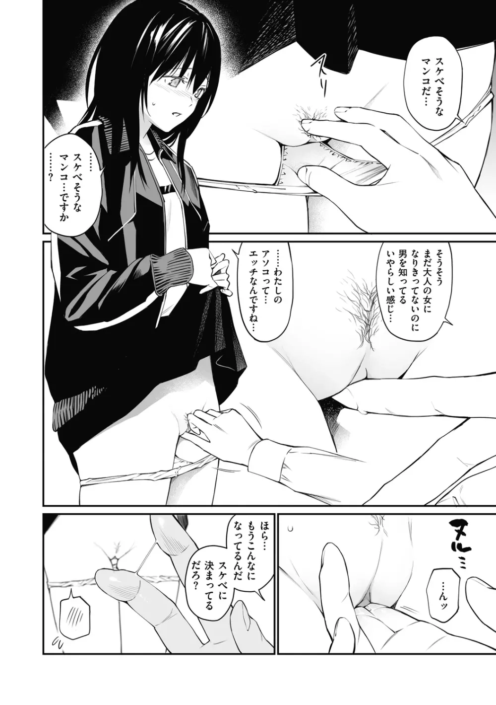 先生だったら... Page.10