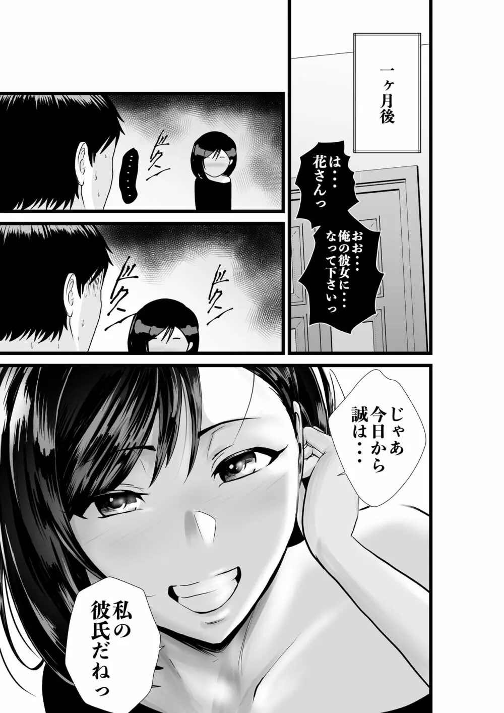 お隣さん、自分のデカ乳が武器になると気付いてしまうw〜中出し濃厚セックス〜 Page.24