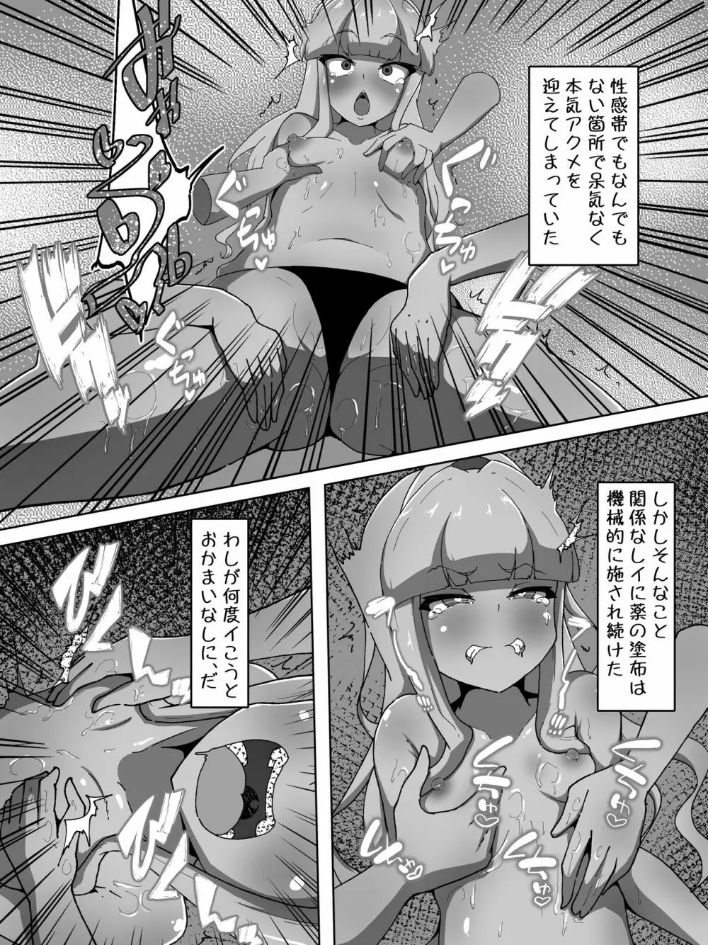 娼婦調教 Page.11