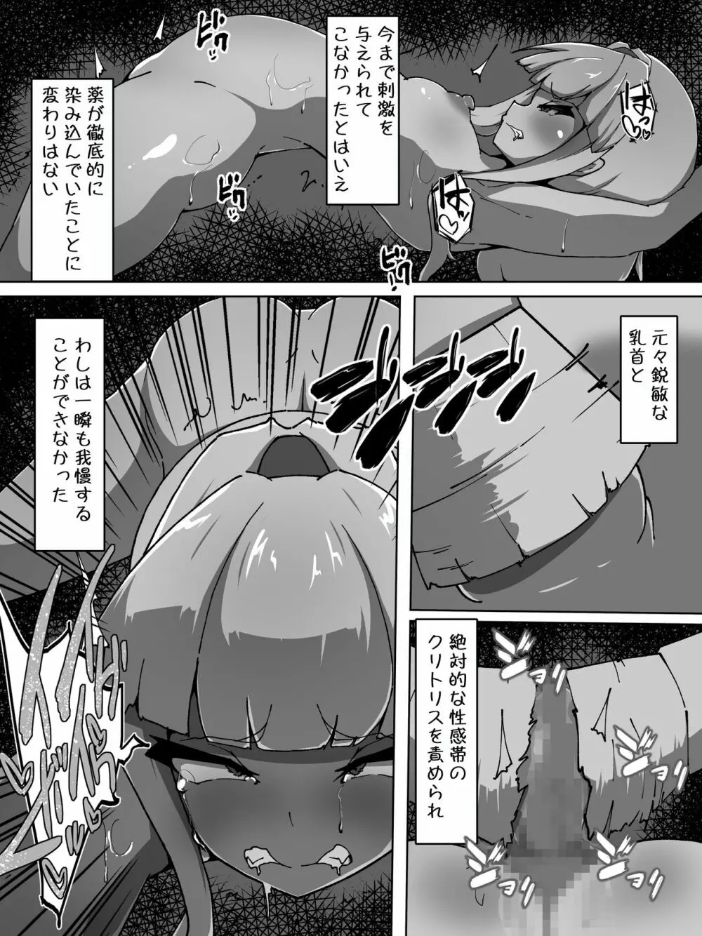 娼婦調教 Page.16