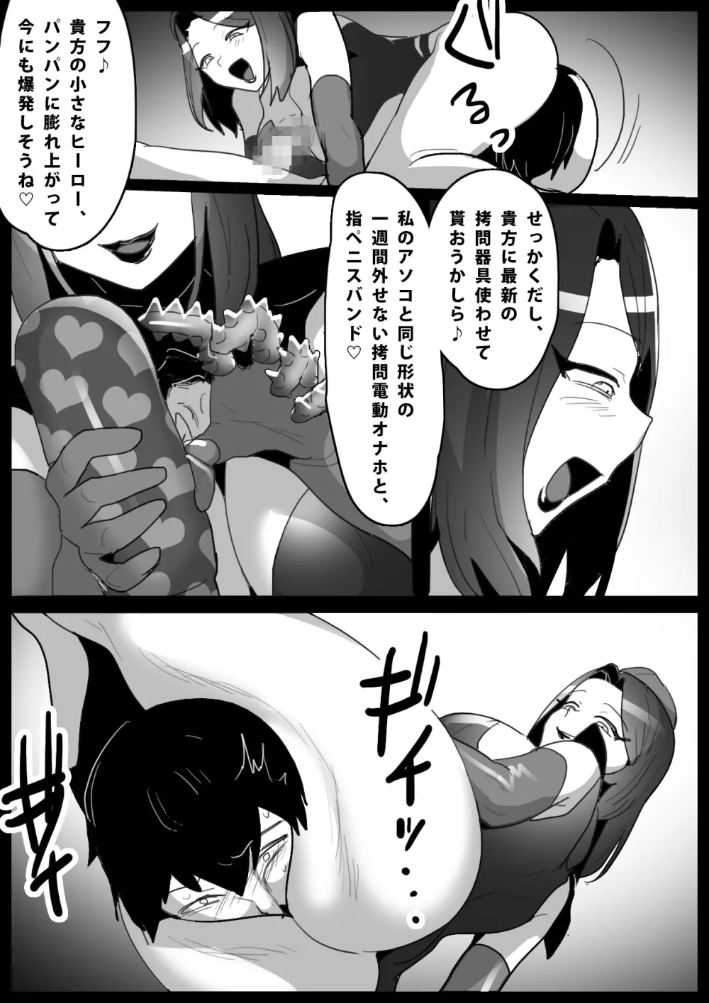 Girls Beat!ぷらす -vsエレノア- Page.13