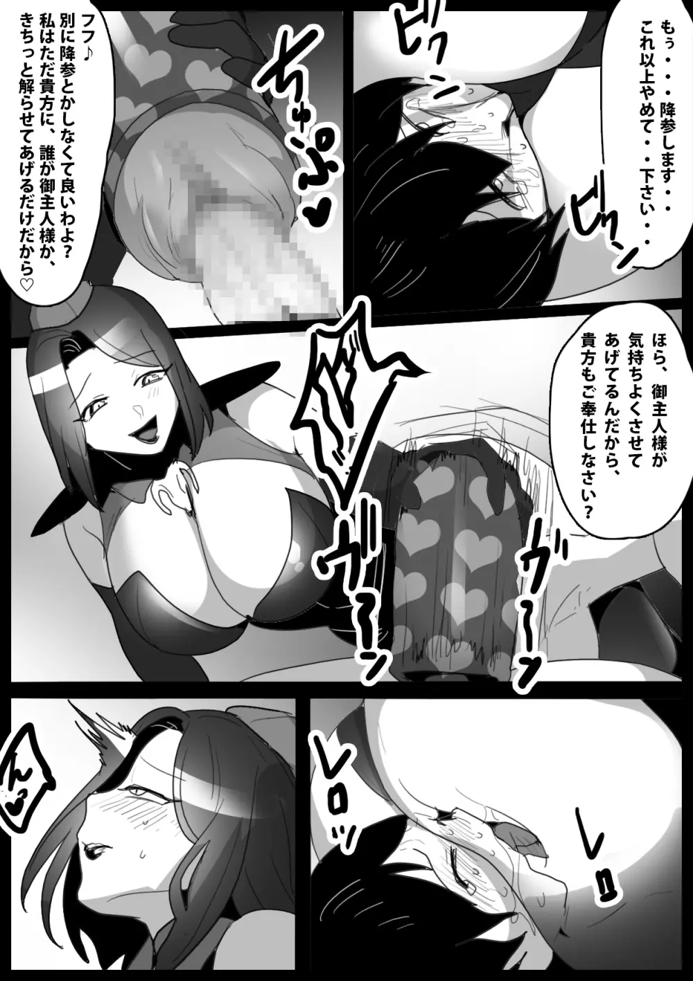 Girls Beat!ぷらす -vsエレノア- Page.14