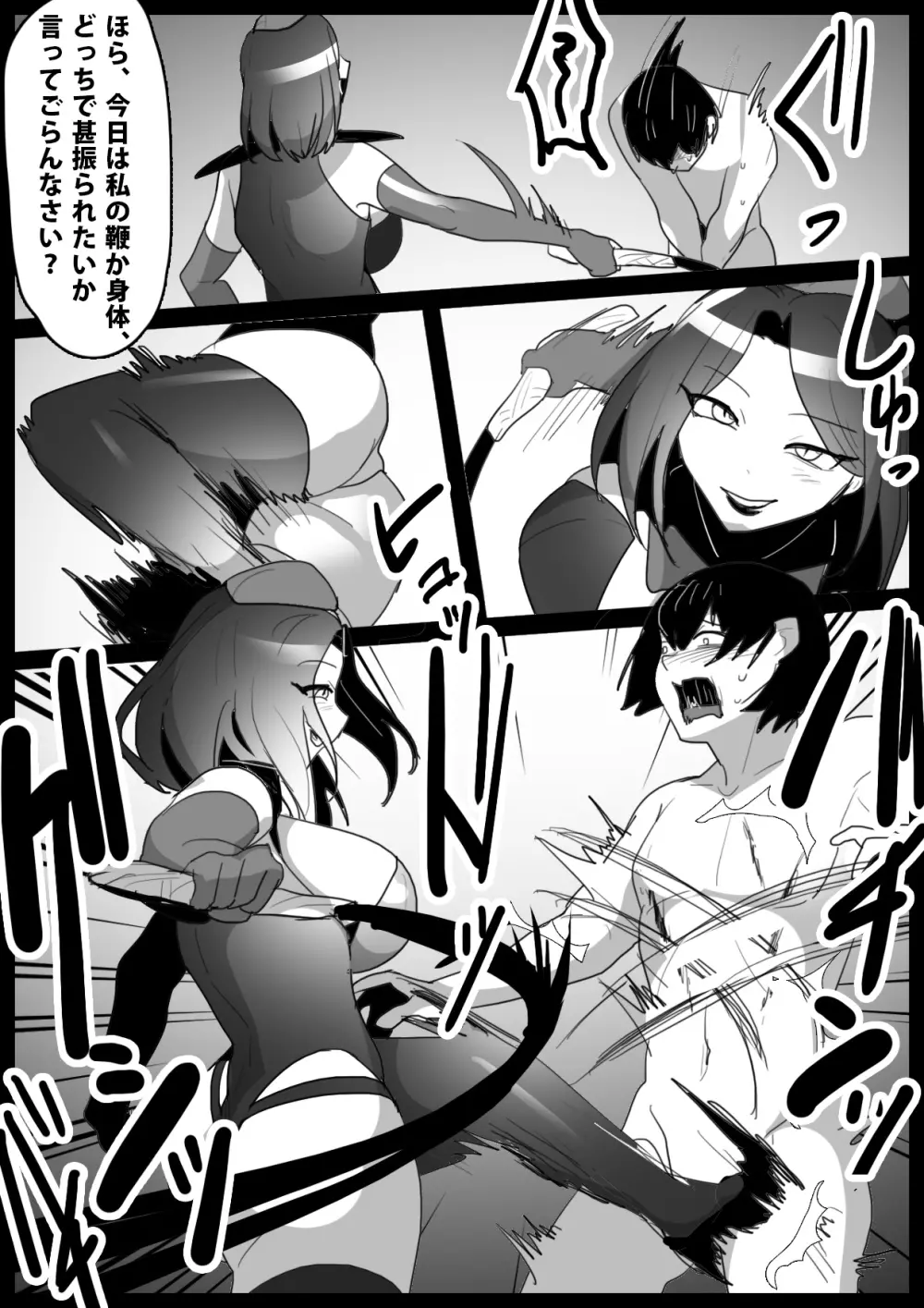 Girls Beat!ぷらす -vsエレノア- Page.5