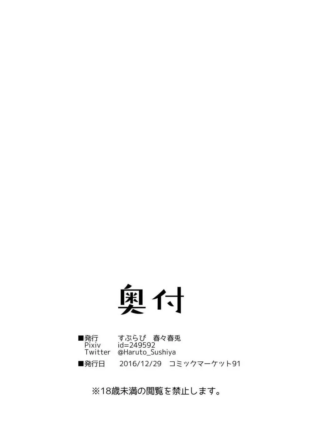 妄想少女Aのエロ触手育成計画 Page.17