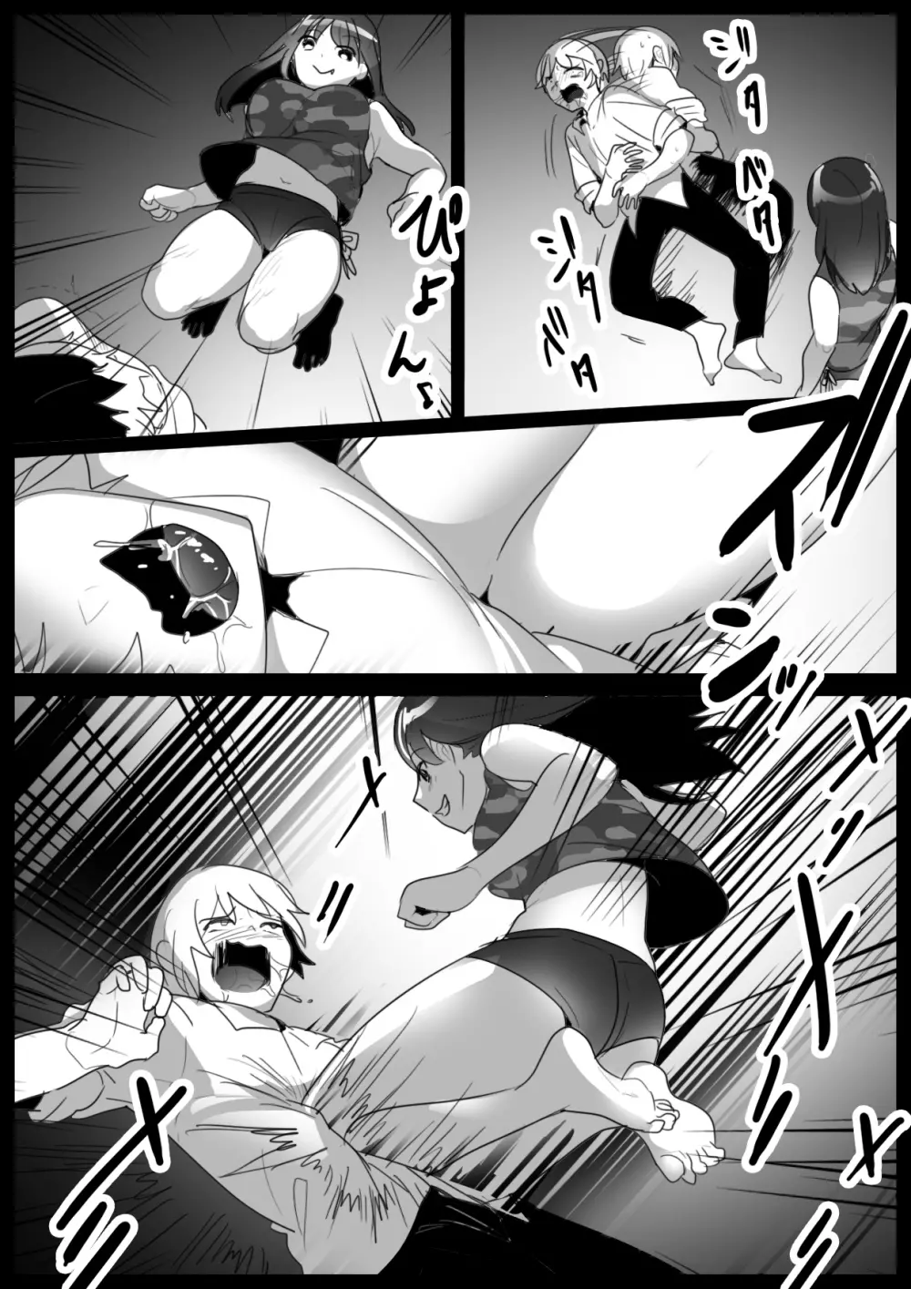Girls Beat! -vsキョン- Page.14