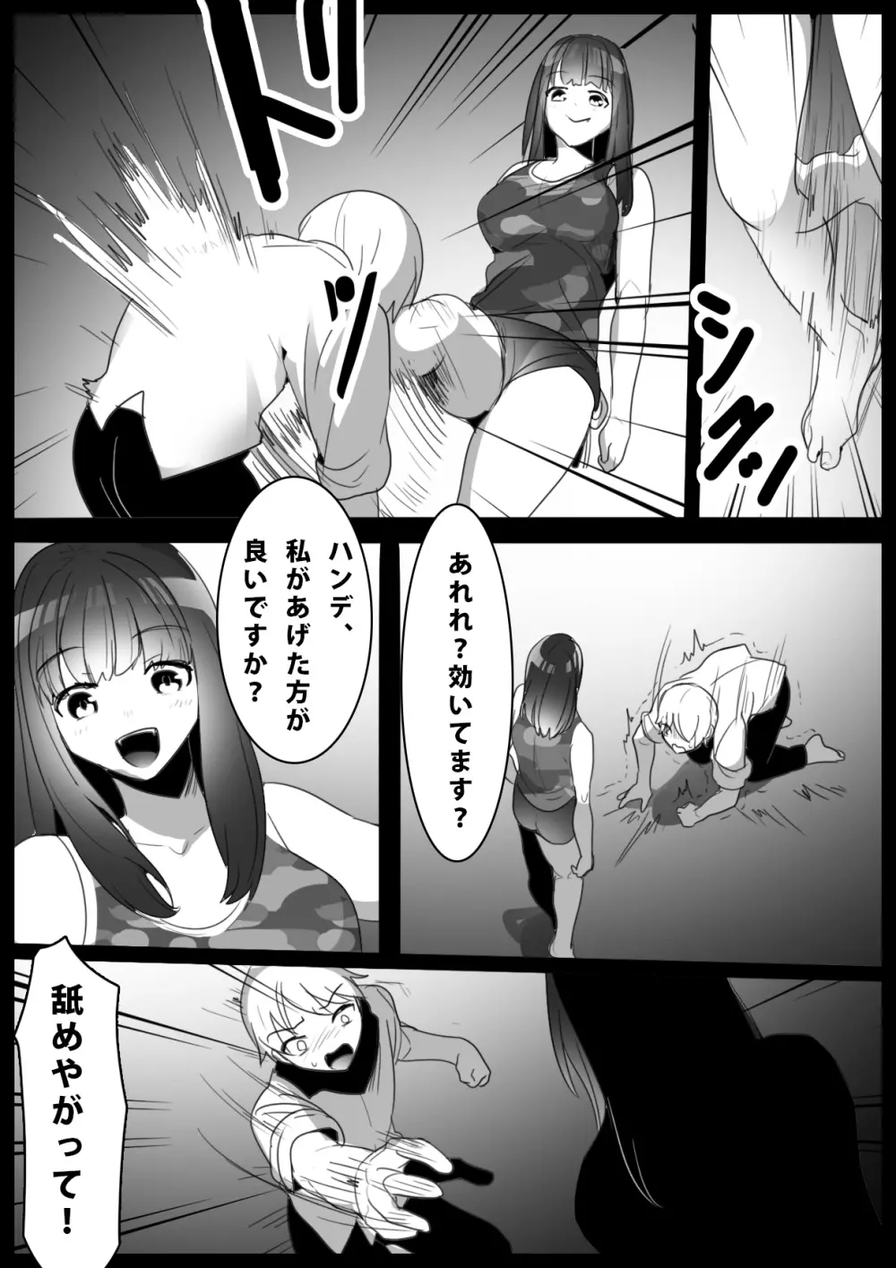 Girls Beat! -vsキョン- Page.4