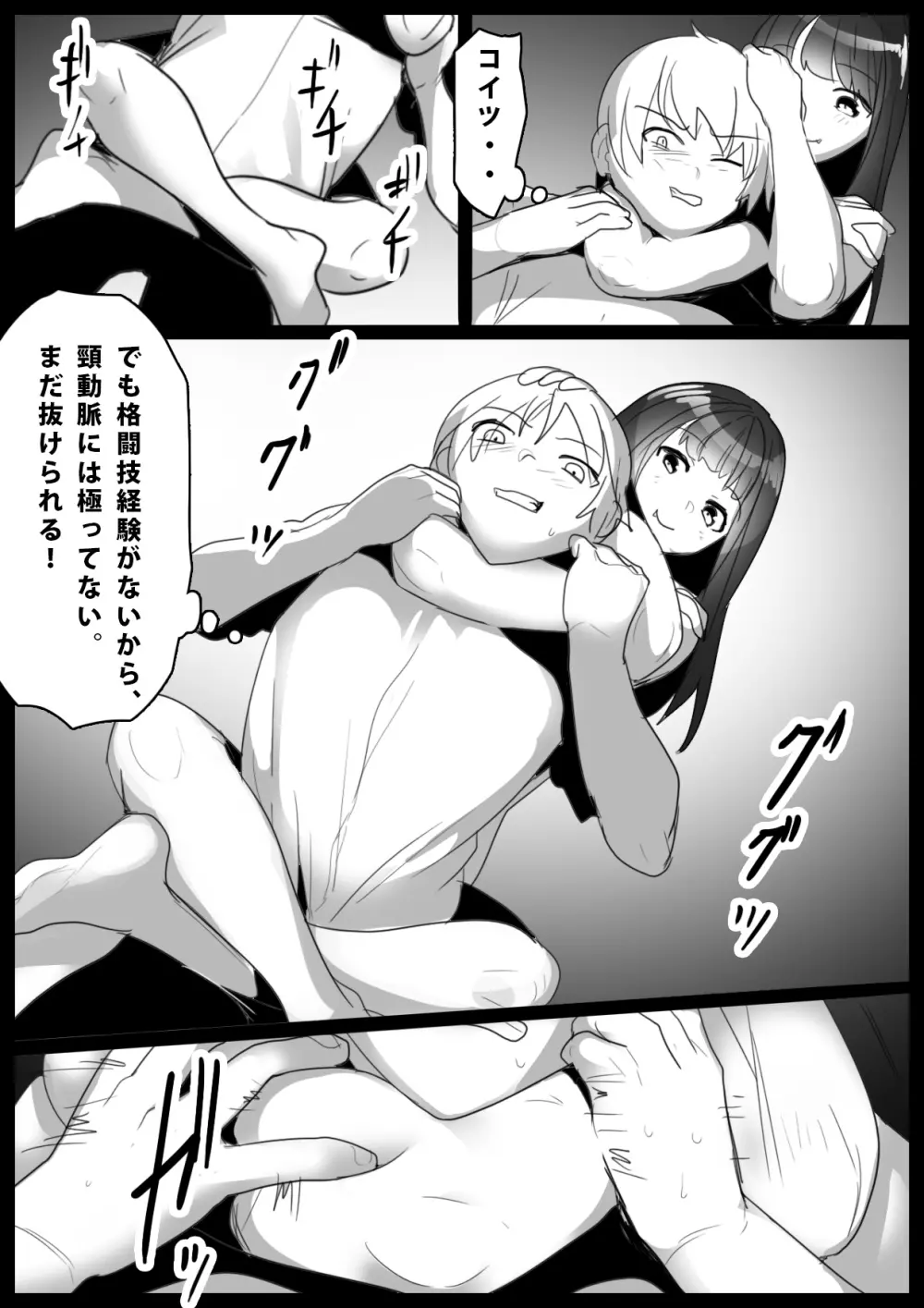 Girls Beat! -vsキョン- Page.7