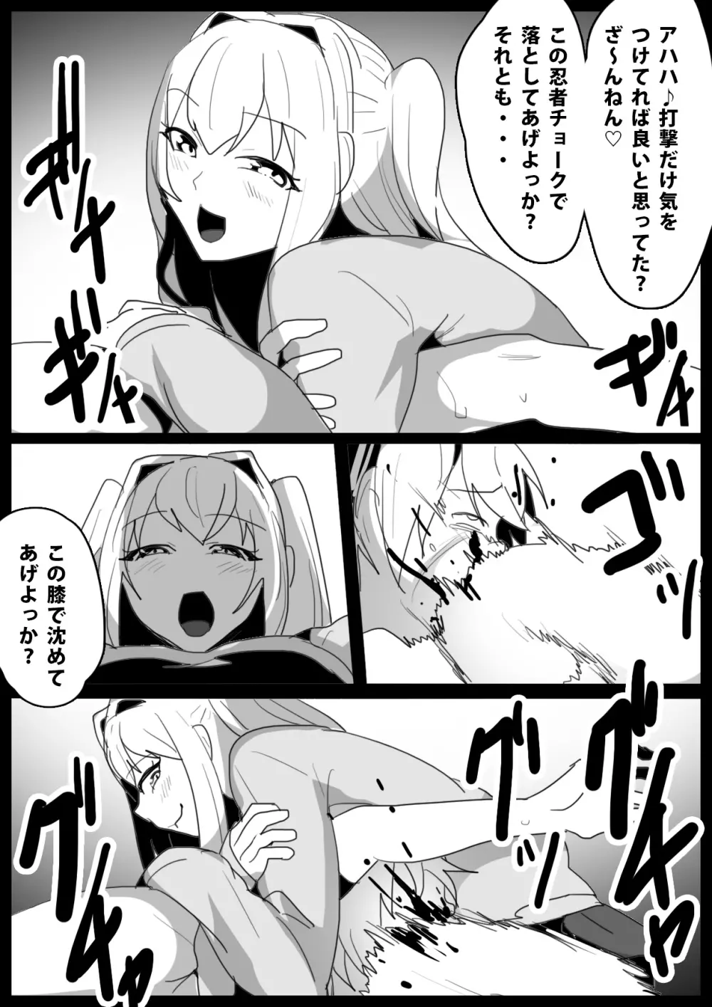 Girls Beat! -vsモア- Page.11