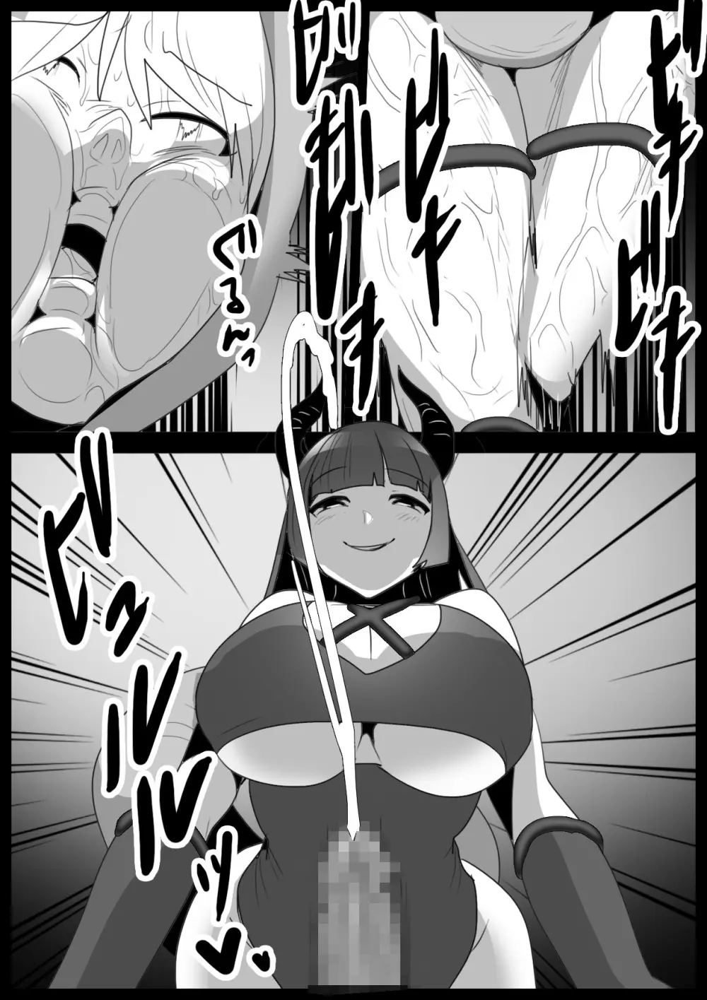 Girls Beat! vs Evil ユウカ Page.18