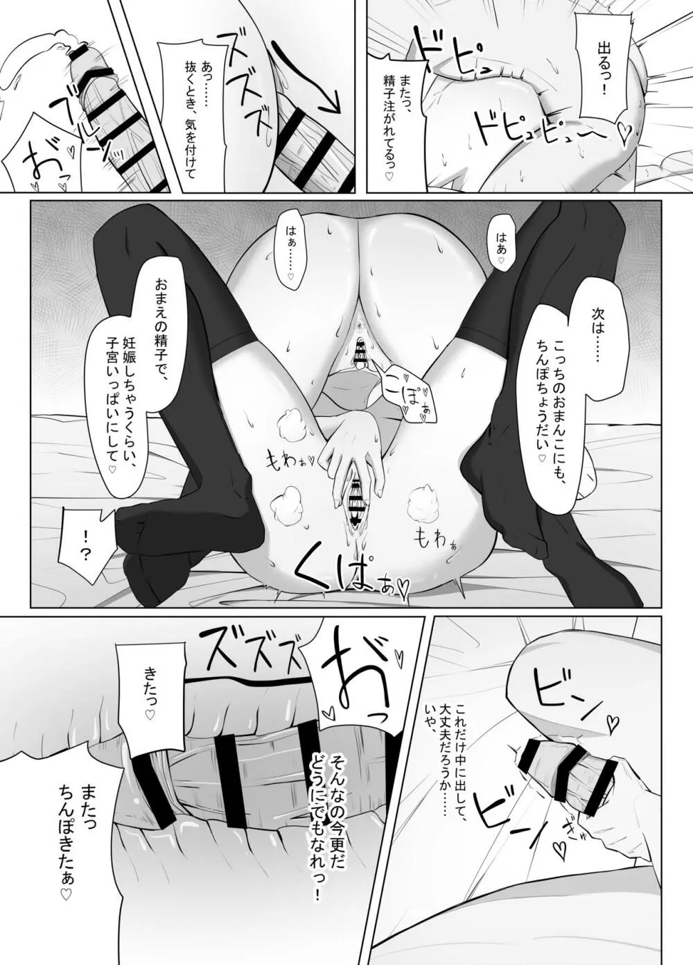 毎日ヤりに来るギャルと委員長 Page.66