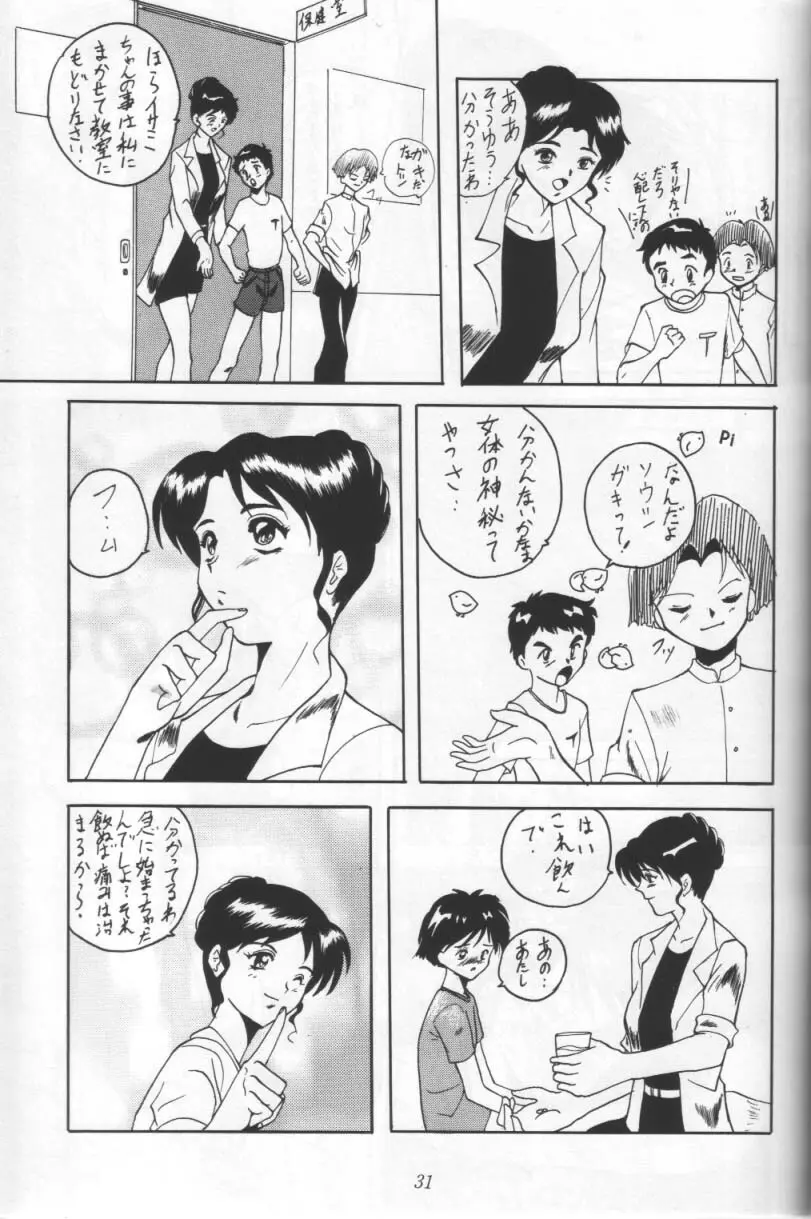 ぶらりNan・Demo-R道場破り Page.3