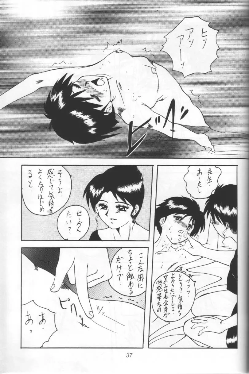ぶらりNan・Demo-R道場破り Page.9