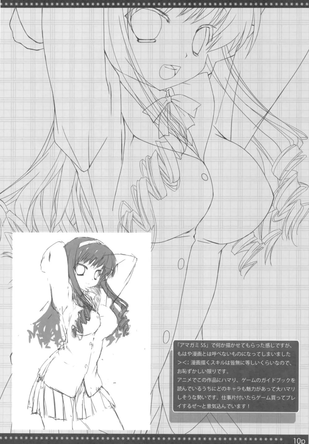 LovelyGirl Page.10