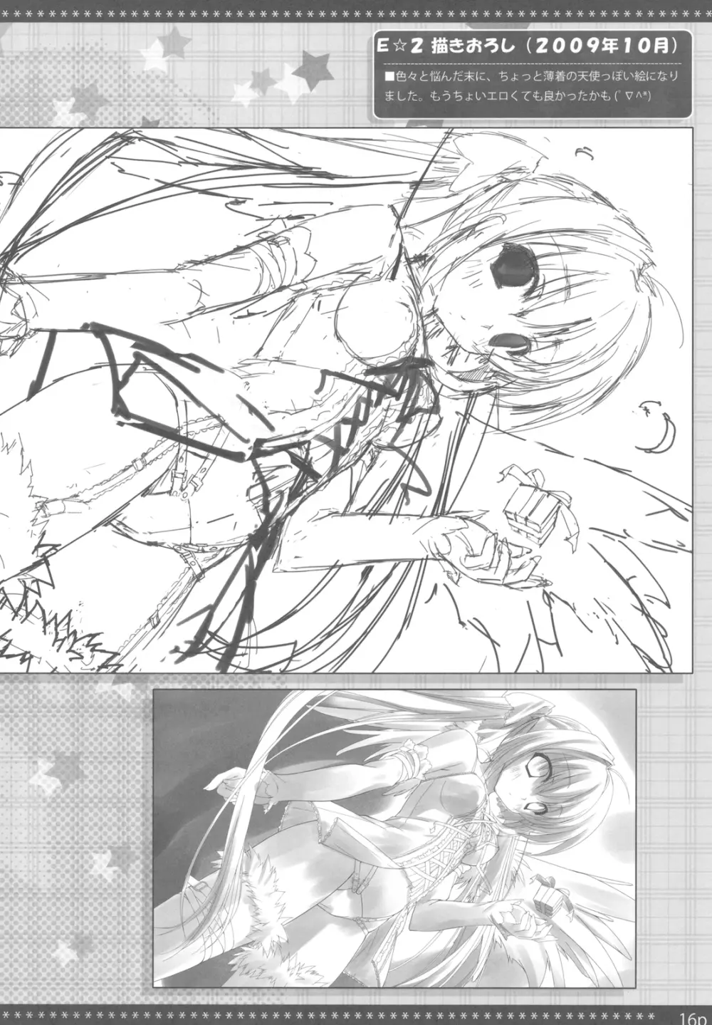LovelyGirl Page.16