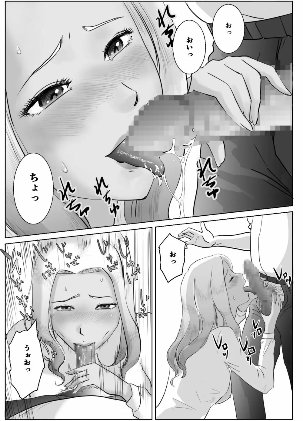 アノヒノウソ 2 〜由佳〜 Page.17