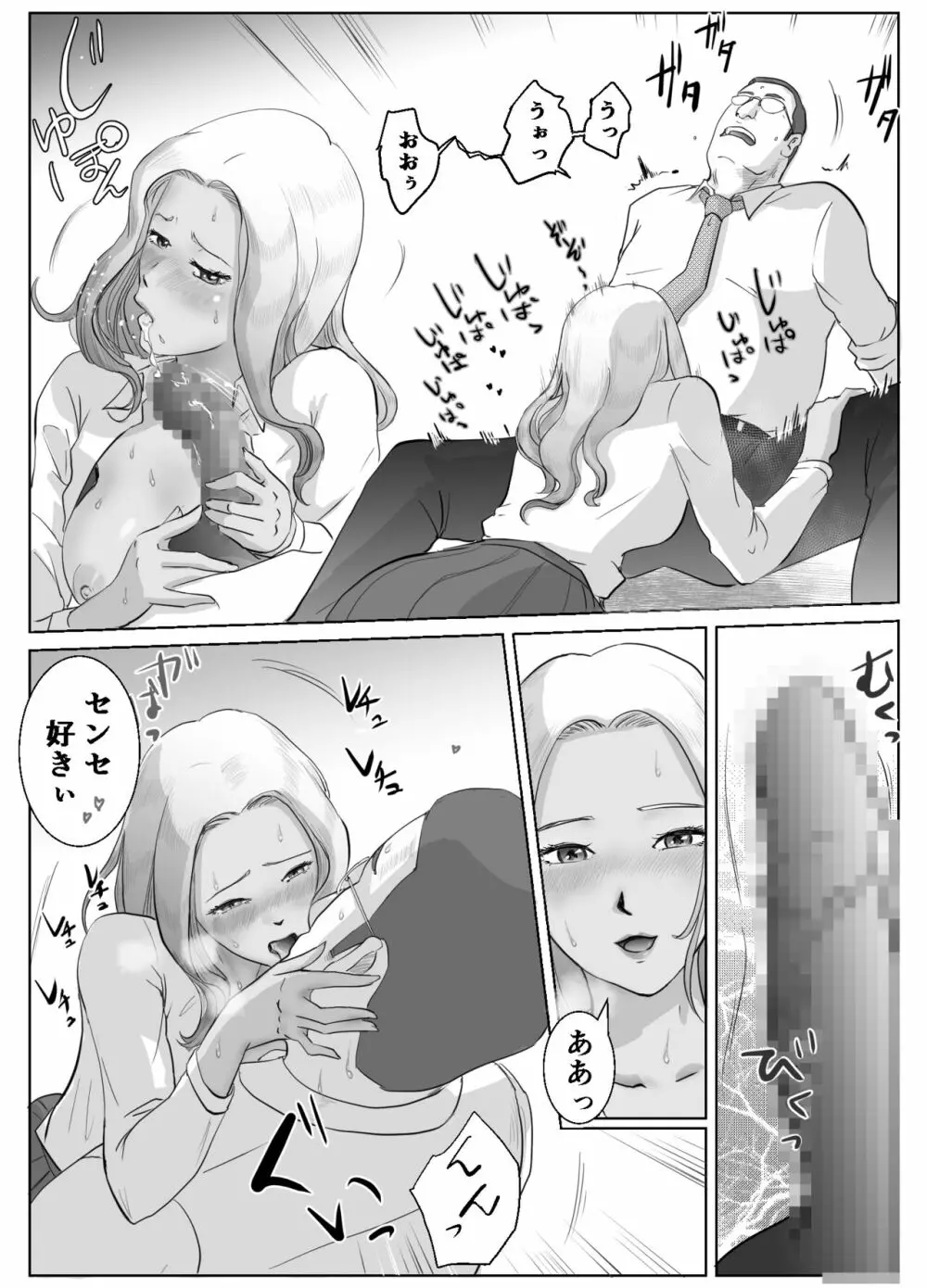 アノヒノウソ 2 〜由佳〜 Page.18