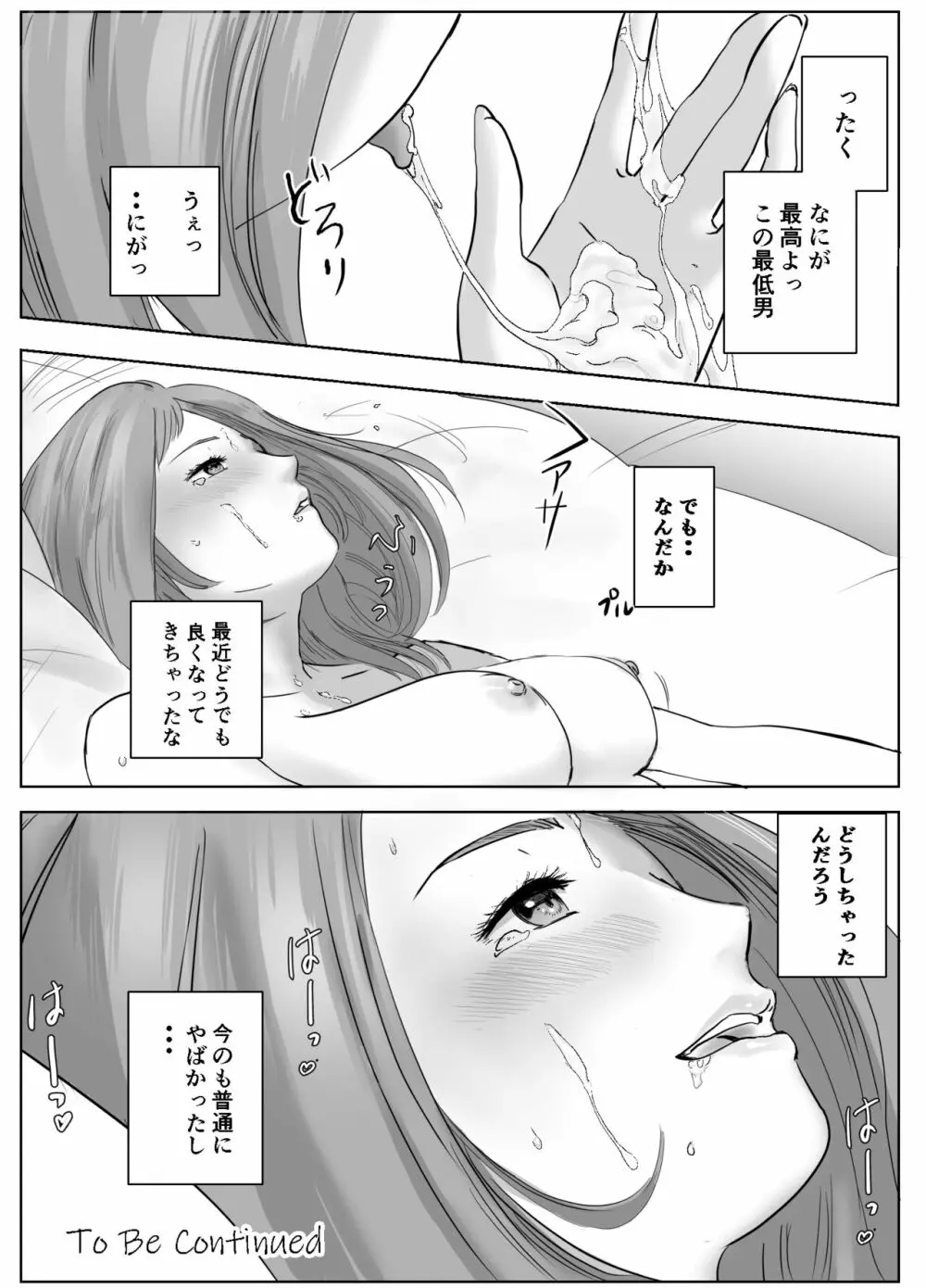 アノヒノウソ 2 〜由佳〜 Page.32