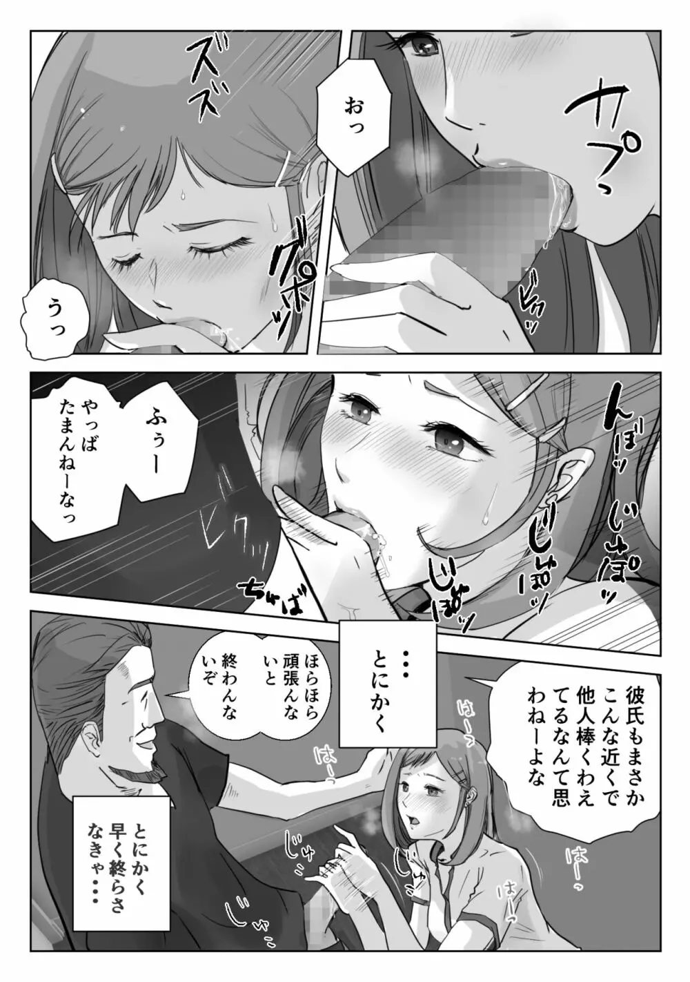 アノヒノウソ 3 Page.17