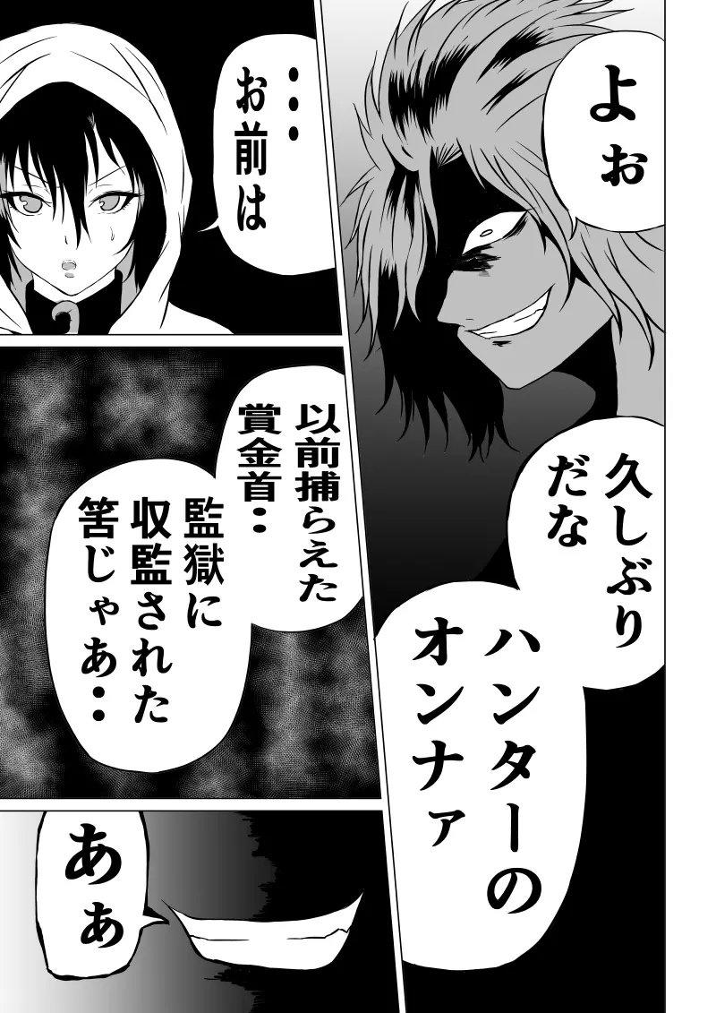 BLACK FLORES‐逆襲の電撃編‐ Page.7