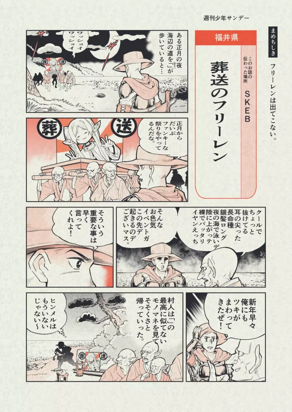 ファンキーなお祭りの漫画 Page.1