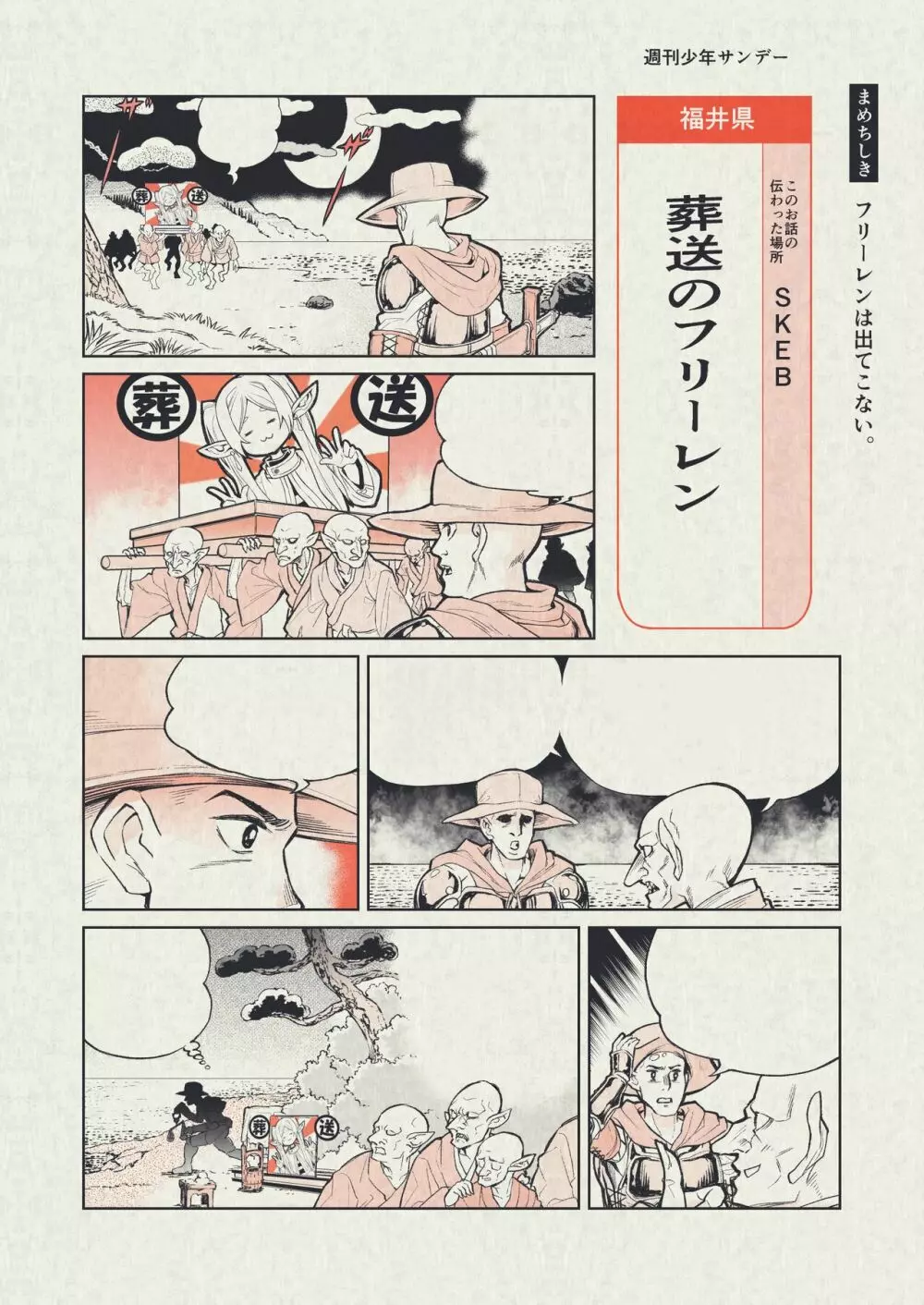 ファンキーなお祭りの漫画 Page.5