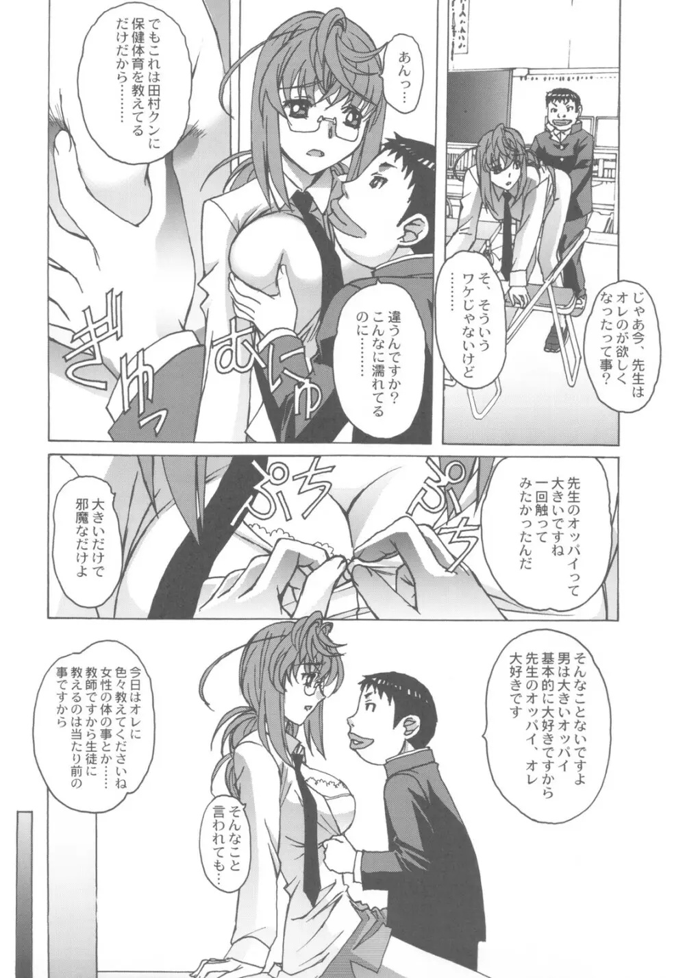 大人の童話 Vol.27 Page.12