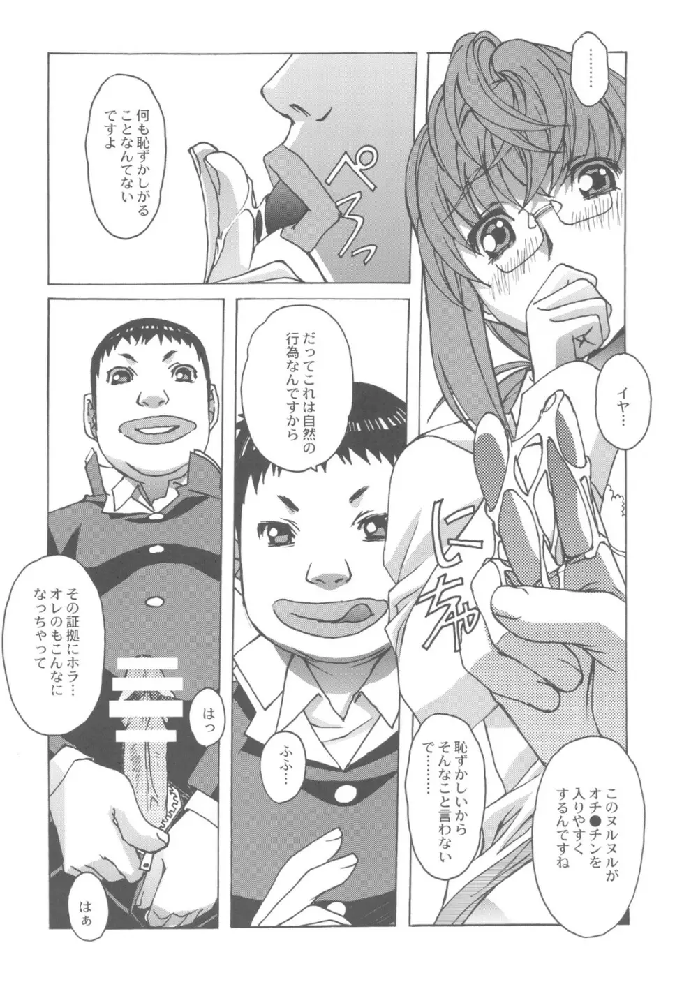 大人の童話 Vol.27 Page.18