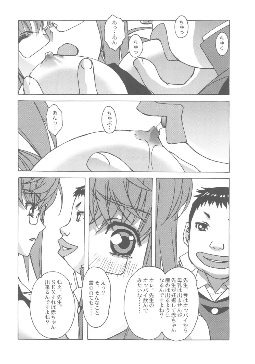 大人の童話 Vol.27 Page.22