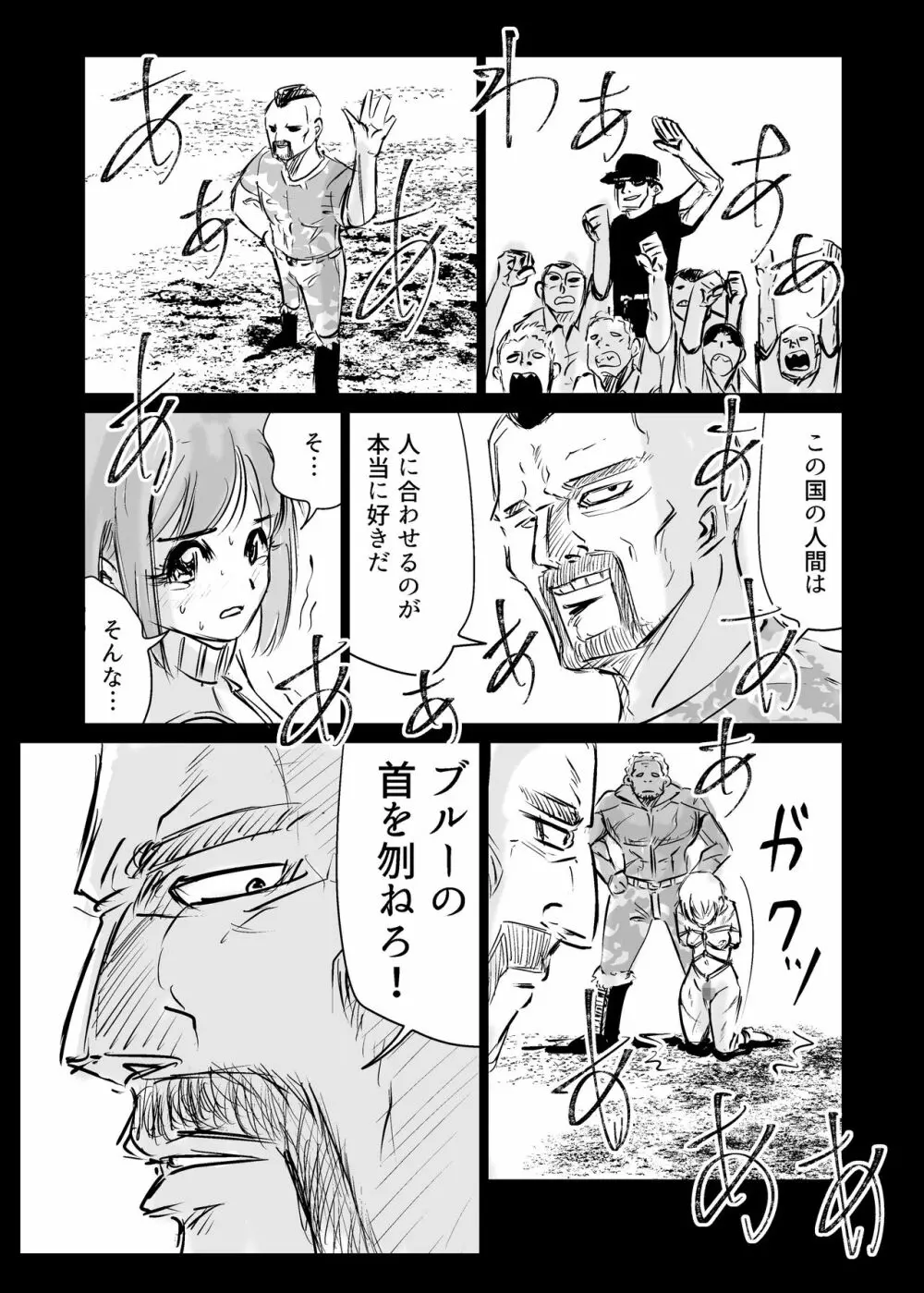 ヒロピン戦隊ピンチレンジャー Page.152