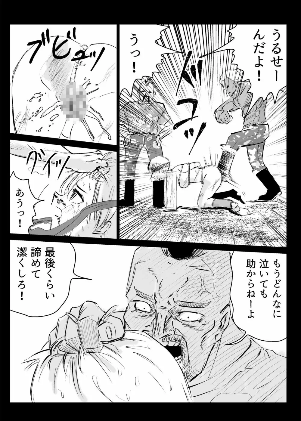 ヒロピン戦隊ピンチレンジャー Page.155