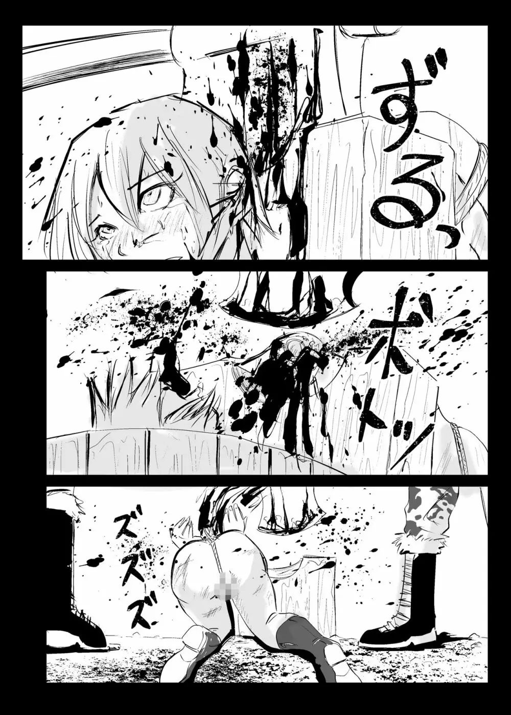 ヒロピン戦隊ピンチレンジャー Page.159