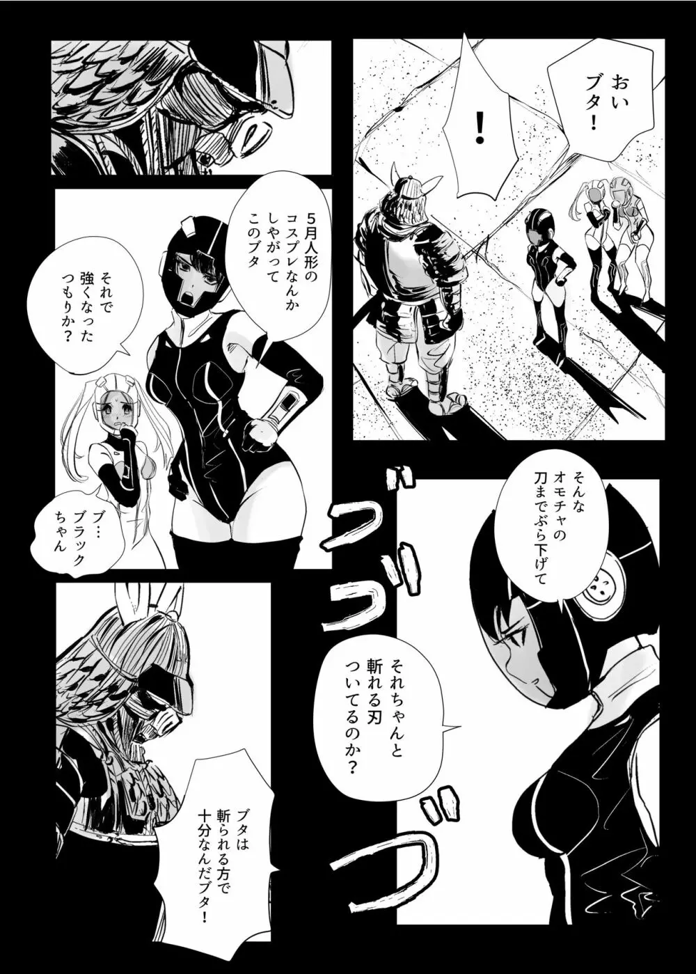 ヒロピン戦隊ピンチレンジャー Page.165