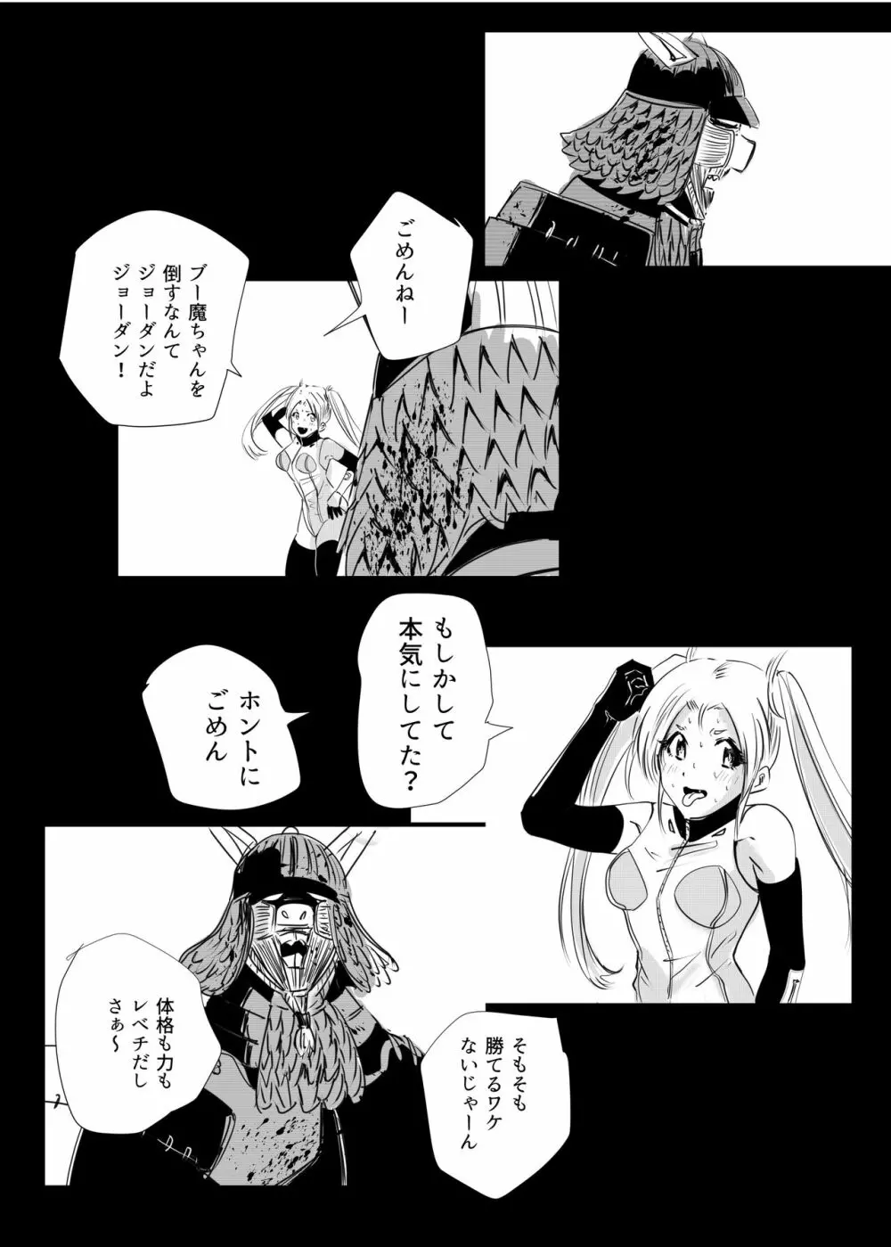 ヒロピン戦隊ピンチレンジャー Page.192