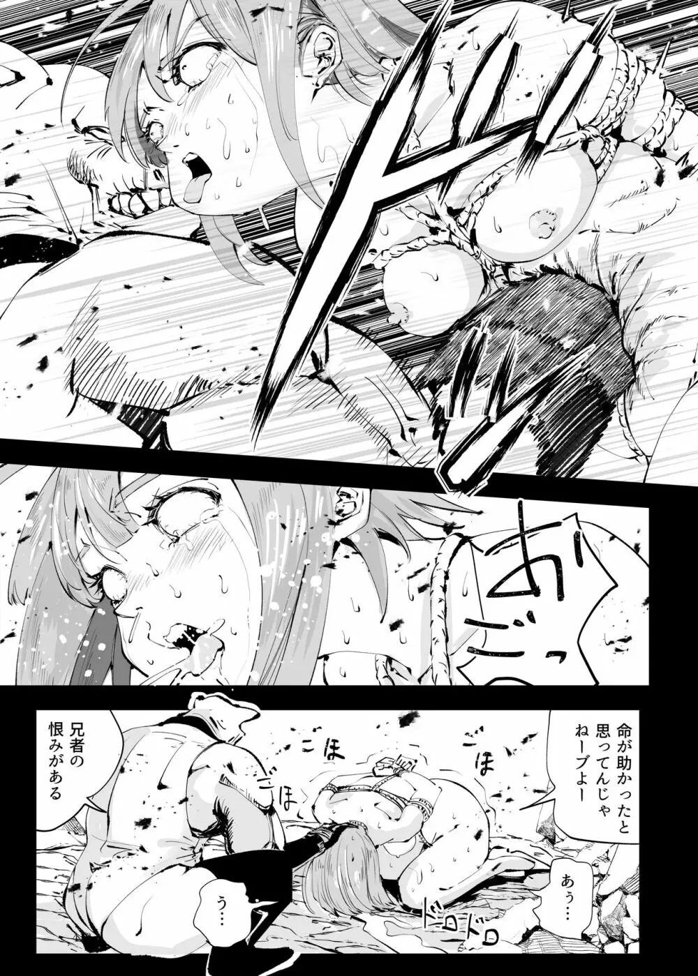 ヒロピン戦隊ピンチレンジャー Page.417