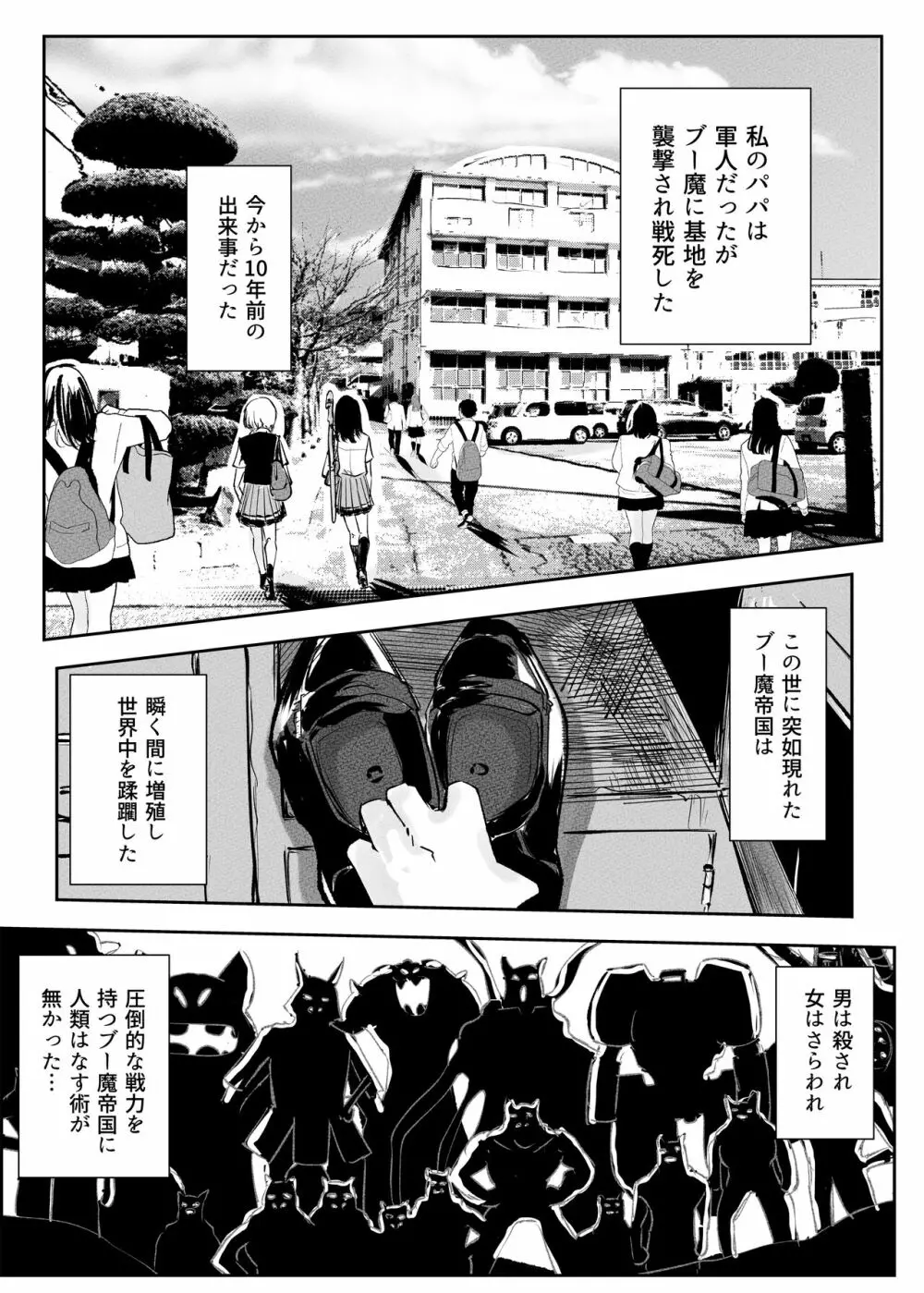 ヒロピン戦隊ピンチレンジャー Page.450