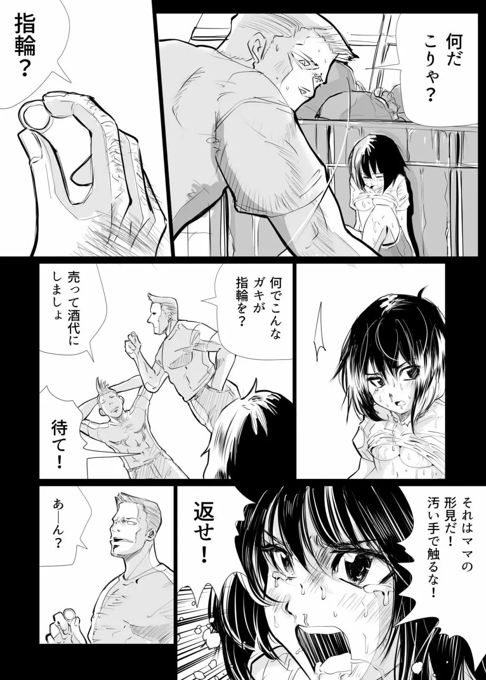 ヒロピン戦隊ピンチレンジャー Page.46