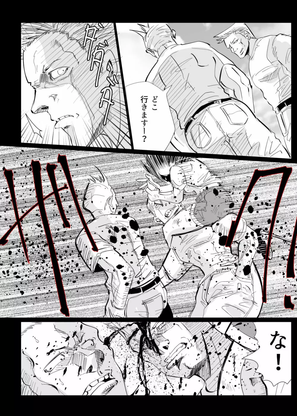 ヒロピン戦隊ピンチレンジャー Page.48
