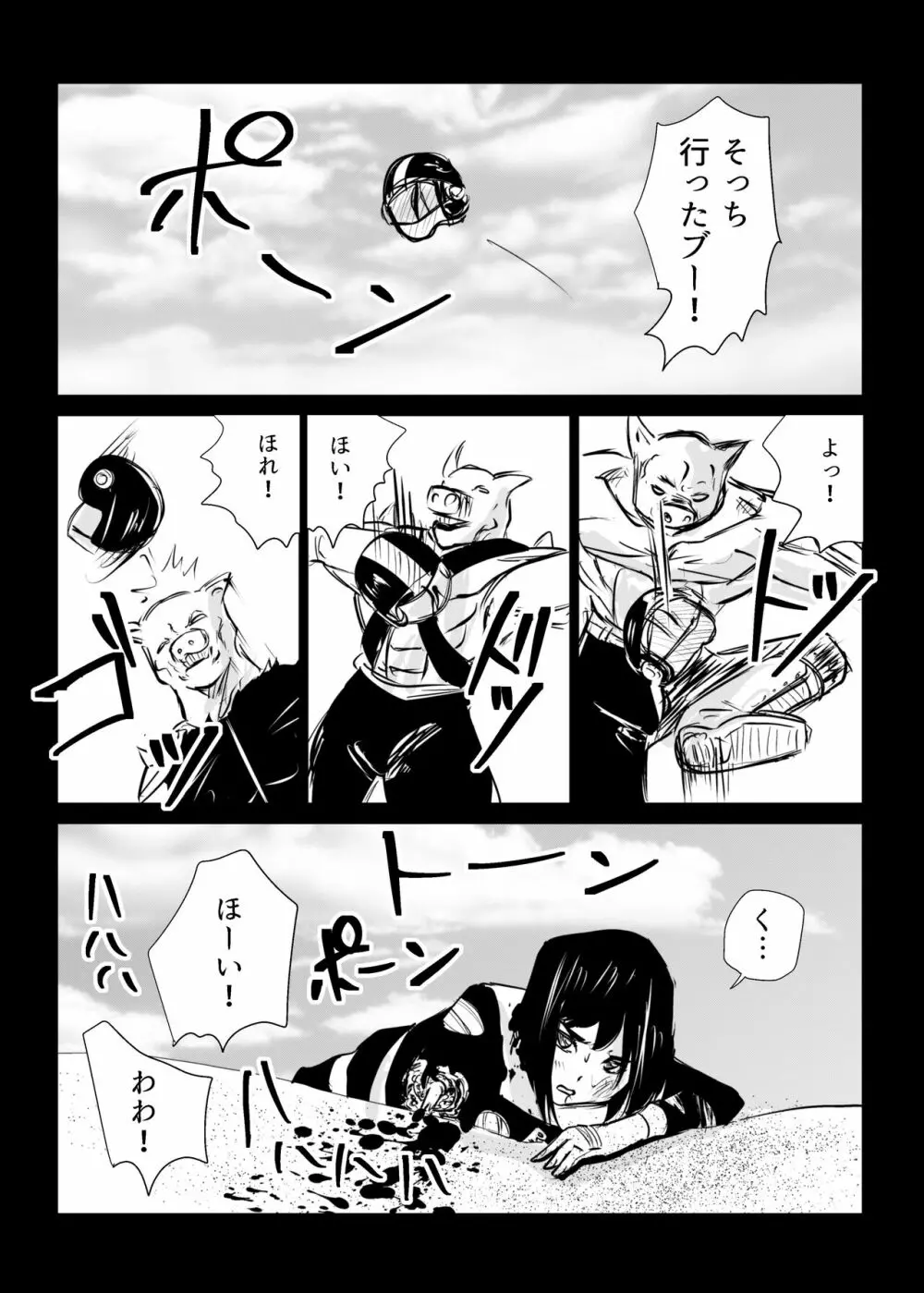 ヒロピン戦隊ピンチレンジャー Page.61