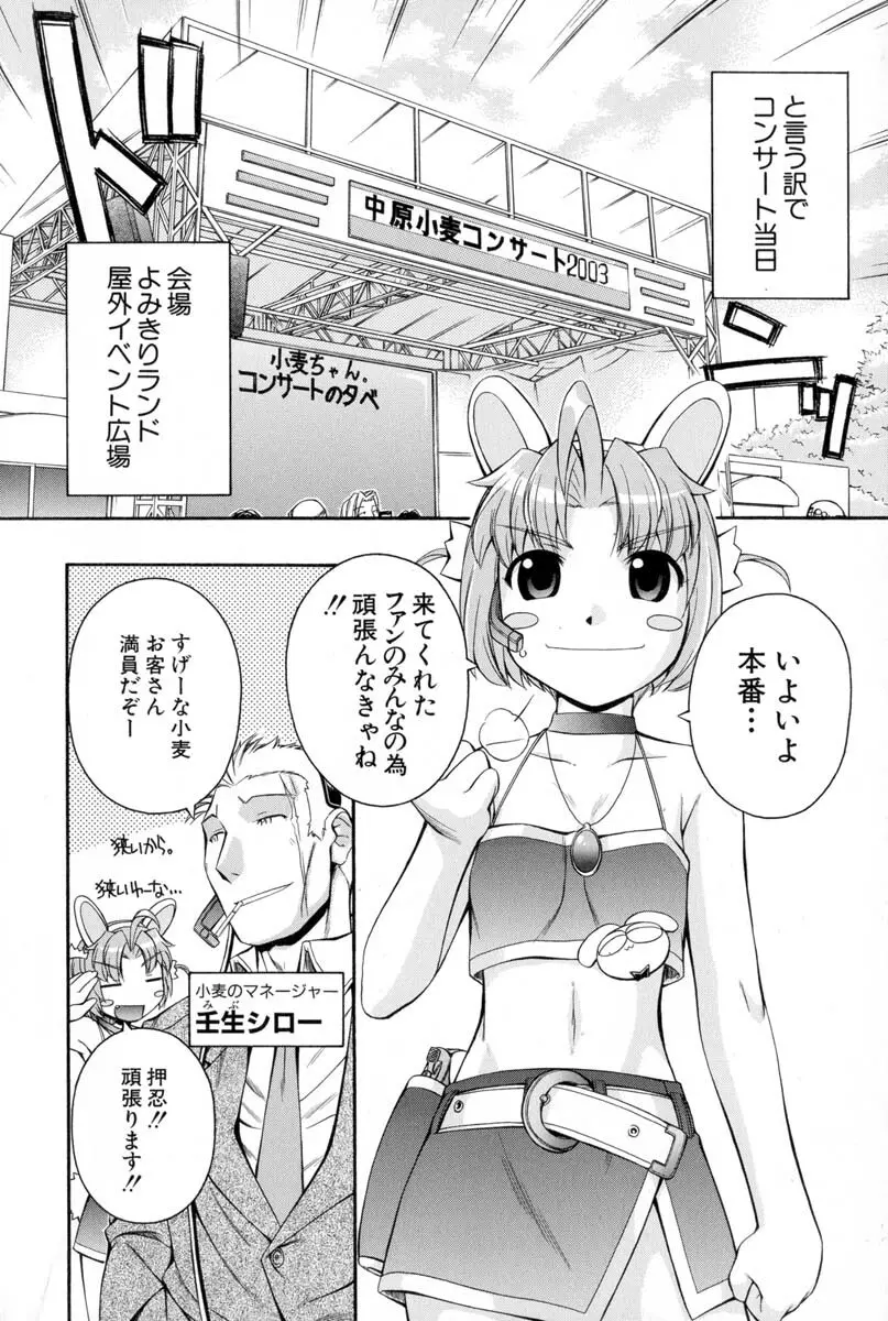 ナースウィッチ小麦ちゃんマジカルて 第02卷 Page.12